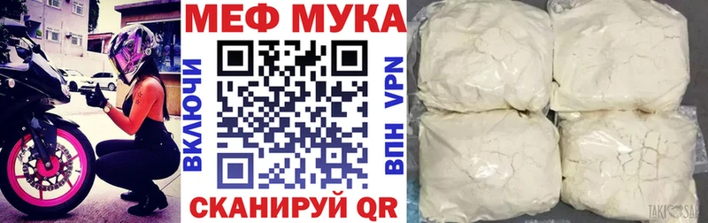 Меф мяу мяу  Никольск 