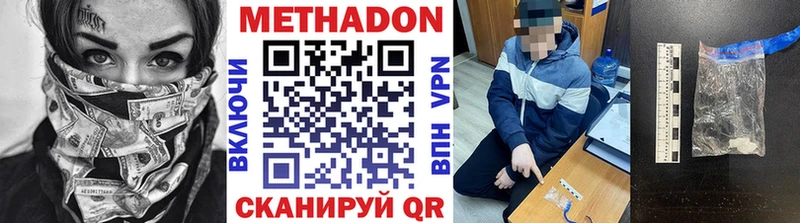 Метадон VHQ  Никольск 